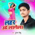 Kumar Vishu - Lahar Uthelagal