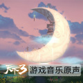 张承煜（小魂）、蔡翊昇 - 战惊天下 (Single Version)
