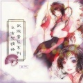 许镜清 - 官封弼马温 (伴奏)
