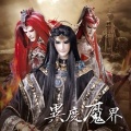 霹雳布袋戏 - 灭天狱龙袭灭天来武曲