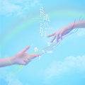 BEJ48 - 晨曦下的我们