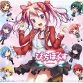 桃箱 - 激アマ・わんでぃ・でーと!!