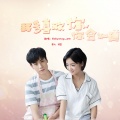 Babystop_山竹 - 我多喜欢你，你会知道