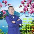 冷 沫 - 永远的眷恋