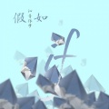 雅雯 - 借过