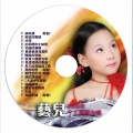 龙懿 - 矜持