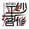 平纱落雁 - 少女的心事