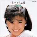 西村知美 - 小さな愛のメロディ