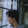 董运昌 - 纠缠