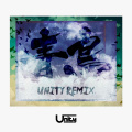Unity - 青鸟 (Unity Bootleg)