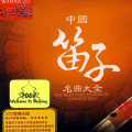 群星 - 约定