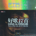 常安 - 船歌
