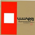 westbam、Nena - Oldschool, Baby (Wire Mix)