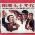 李光羲 - 远航