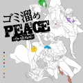 Annabel - 空殻 - ソラカラ