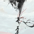 千秋万代工作室、笛呆子囚牛 - 再寻齐天