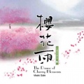 林海 - 冬阳
