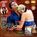 devan、Shalini - Solakaatu Bommai Pola