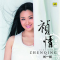 刘一祯 - 情醉浏阳河