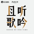 为你读诗、郑云龙 - 懂你,并深爱着 (Baby Mine)(节目)
