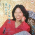 陈浩德 - 爱在人间