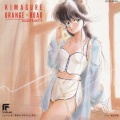 橙路 - NIGHT OF SUMMERSIDE