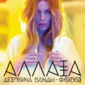 Despina Vandi、Foivos - Ela Konta