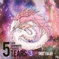 島みやえい子 - Sweet Dragon