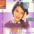 黄晓君 - 唱首情歌给谁听