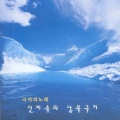 仁顺伊 - 지구가 아프대요