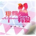 林一杰 - A.l.N.Y爱你