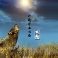 大慈 - 即将毕业的你