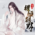 橙光音乐 - 港口