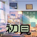 苏天伦、韩子曦 - EA7猛犸重鼓 (DJ版)