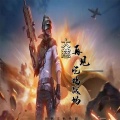 大慈 - 再见刺激战场