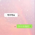 Zero-K、陆玖 - 可不可以