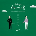 10cm - 좋아 (喜欢)(JOAH)