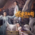 王贰浪 - 不是每趟爱情都能开往地老天荒