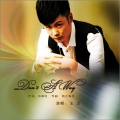 王觉 - Don't A Way