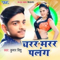 Kumar Vishu - Charar Marar Palang