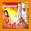 Sai Sandip、Mahalakshmi Iyer - Rappa Rappa Sara Rappa