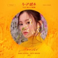 D.Mao - NO ONE