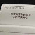 丁芙妮 - 不是因为天气晴朗才爱你