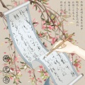 Franky北城叔 - 渐无书