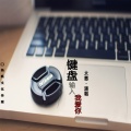 大慈 - 键盘输入我爱你
