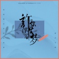 12th - 审问自己