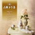 Noble Music Project - 動物狂歡節：天鵝 / 聖桑