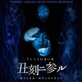 松田純一 - 絶望の夜明け