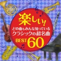 NHK交響楽団、Vladimir Ashkenazy - ボレロ、Op.81