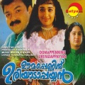 yesudas、Sujatha - Enikyum Orunavundenkil